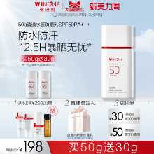 위노나 클리어 하이드레이션 선크림 SPF50 페이스 프로텍션 민감성 피부 아웃도어용 엑스트라를 구매하세요.의 그림