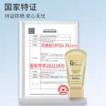 잔디 메이크업 나무 자외선 차단제 여름 얼굴 얼굴 학생 남성과 여성 특수 바디 자외선 군사 훈련 자외선 차단제 우유의 그림