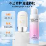 미백 자외선 차단 스프레이 SPF50 여름 얼굴 전신 자외선 차단 유니버설 공식 정품 남성 및 여성 3 병의 그림