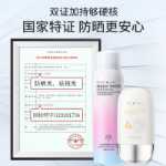 미백 자외선 차단 스프레이 SPF50 여름 얼굴 전신 자외선 차단 유니버설 공식 정품 남성 및 여성 3 병의 그림