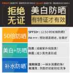 3 병 | 석류 자외선 차단 스프레이 격리 목 전신 전신 군사 훈련 터치 미백 학생 남성 및 여성 특별의 그림