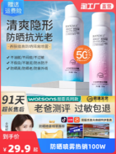 선크림 스프레이 아이솔레이션 컨실러 리쥬버네이션 화이트 3 in 1 페이스 넥 바디 여성 남성 스페셜 공식 정품 제품의 그림