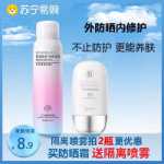 콤보 팩 붉은 석류 격리 스프레이 남성 얼굴 자외선 차단제 여성 자외선 차단 전신 보편적 인 군사 훈련 506의 그림