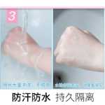 콤보 팩 붉은 석류 격리 스프레이 남성 얼굴 자외선 차단제 여성 자외선 차단 전신 보편적 인 군사 훈련 506의 그림