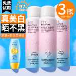 미백 선크림 스프레이 핫리스트 여름 전신 유니버설 남성 여성 스페셜 공식 정품 플래그십 스토어의 그림