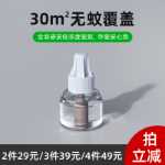 전기 모기향의 그림