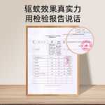 전기 모기향의 그림