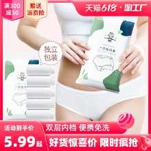 일회용 속옷의 그림