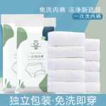 일회용 속옷의 그림