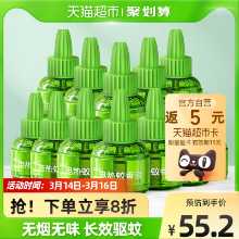 개구리 왕자 아기 모기 액체 45ml × 12의 그림