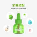 개구리 왕자 아기 모기 액체 45ml × 12의 그림