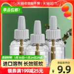 런벤 전기 모기 액체의 그림