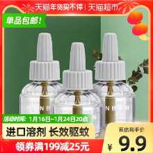 런벤 전기 모기 액체의 그림