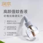 런벤 전기 모기 액체의 그림