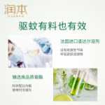 런벤 전기 모기 액체의 그림