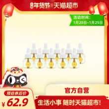 런벤 전기 모기 액체의 그림