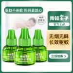 아기 전기 모기 액체의 그림