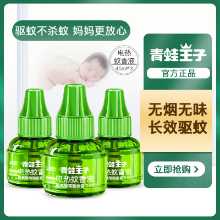 아기 전기 모기 액체의 그림