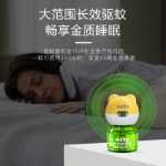 아기 전기 모기 액체의 그림