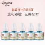 Kayina 아기 전기 모기 액체의 그림