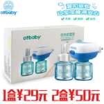 오트 베이비 컴프리 전기 모기 액체의 그림