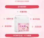 위생 종이 타월 출산 용품의 그림