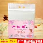 아기 산모 패드의 그림