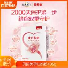 Being Beauty 아이가 출산 분유 엽산 임신 초기, 중기, 후기 산모 분유 405g 플래그십 스토어 정품의 그림