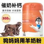 암컷 개를위한 산후 영양 보충제의 그림