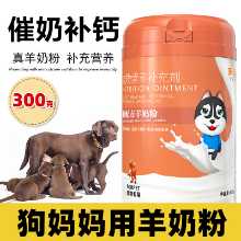 암컷 개를위한 산후 영양 보충제의 그림