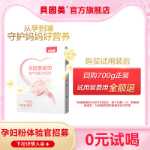 0RMB 체험단】베네 마리 아이가 출산 분유 189g 마더스 베이직 0의 그림