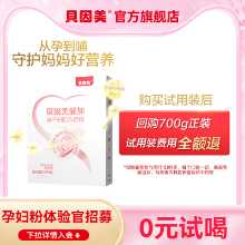 0RMB 체험단】베네 마리 아이가 출산 분유 189g 마더스 베이직 0의 그림