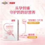 0RMB 체험단】베네 마리 아이가 출산 분유 189g 마더스 베이직 0의 그림