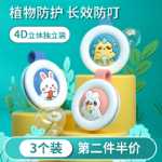 식물 보호 모기 구충제의 그림