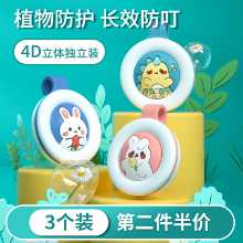 식물 보호 모기 구충제의 그림