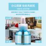 임산부 유아 및 어린이 특수 전기 모기 액체의 그림