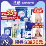 출산 용품 전체 세트 / 출산 가방의 그림