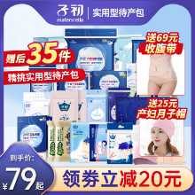 출산 용품 전체 세트 / 출산 가방의 그림