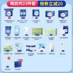 출산 용품 전체 세트 / 출산 가방의 그림