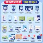 출산 용품 전체 세트 / 출산 가방의 그림