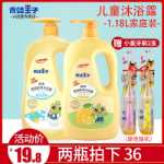 개구리 왕자 어린이 샤워 젤 정품 우유 에센스 샤워 밀크 1.18L 패밀리 팩 베이비 모이스처라이징 샤워의 그림