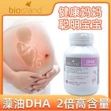 호주 바이오 아일랜드 해초 오일 DHA 임산부 특수 임신 모유 수유 준비 캡슐 골드 60 캡슐의 그림