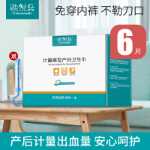 임산부 생리대의 그림