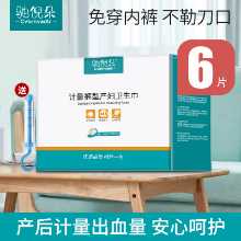 임산부 생리대의 그림