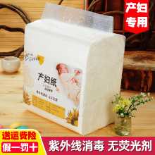 임산부 위생 종이 타월의 그림