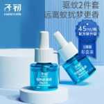 Zichu 모기  퇴치 용품의 그림