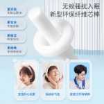 Zichu 모기  퇴치 용품의 그림