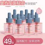 아기 어린이 임산부 모기 퇴치 용품의 그림