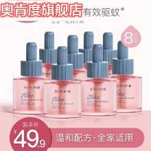 아기 어린이 임산부 모기 퇴치 용품의 그림