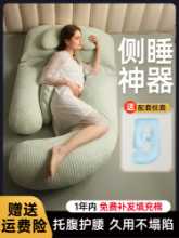 임산부 베개 요추 보호 측면 수면 베개 배꼽 베개 베개 베개 공급 임신 수면 특수 U 자형 인공물 쿠션의 그림